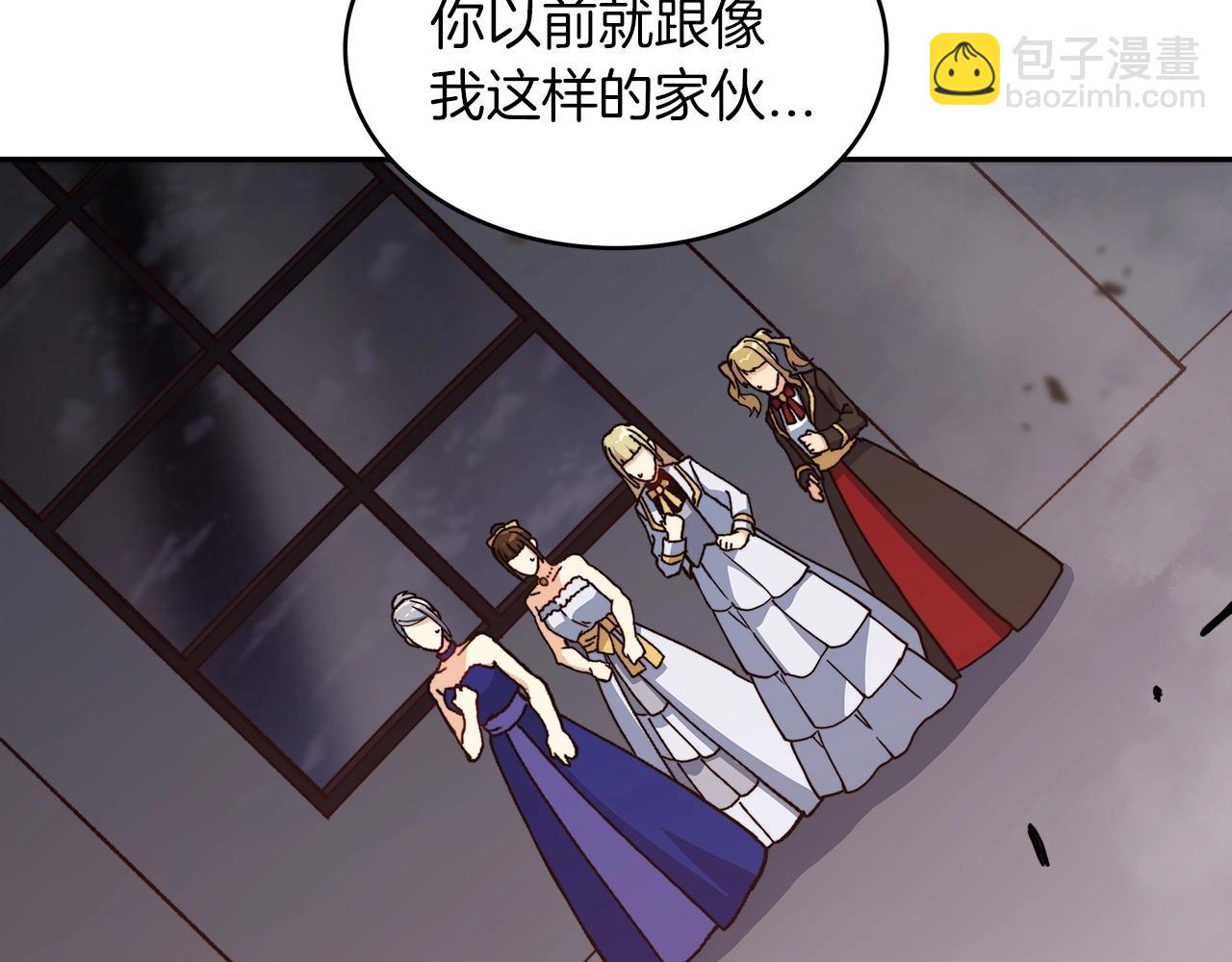 白龍公爵佩德·萊歐 - 第50話 全力輸出！(1/6) - 2