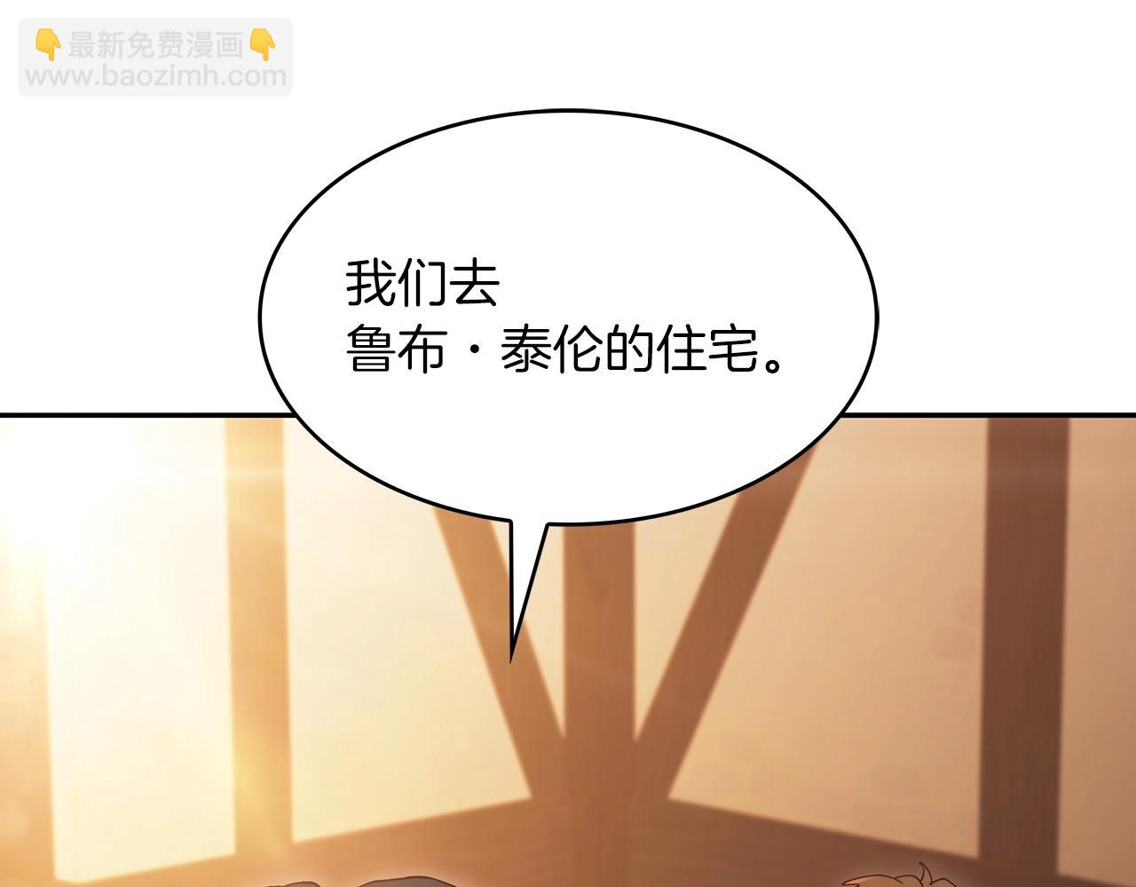 白龍公爵佩德·萊歐 - 第58話 家族的過往(1/5) - 2