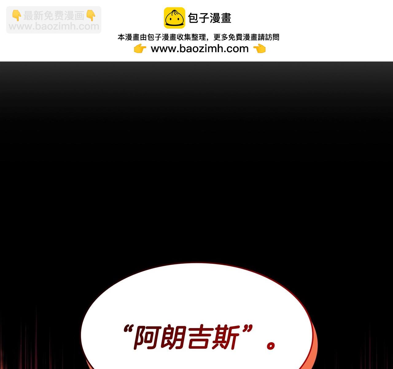 白龍公爵佩德·萊歐 - 第74話 白龍(1/5) - 2