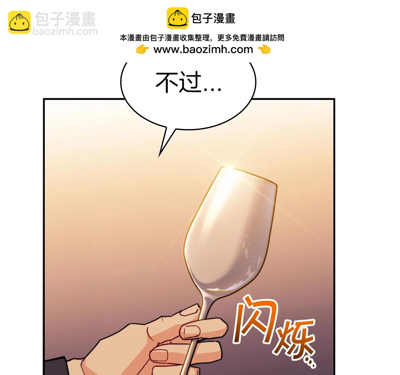 白龍公爵佩德·萊歐 - 第78話 變化(1/5) - 2
