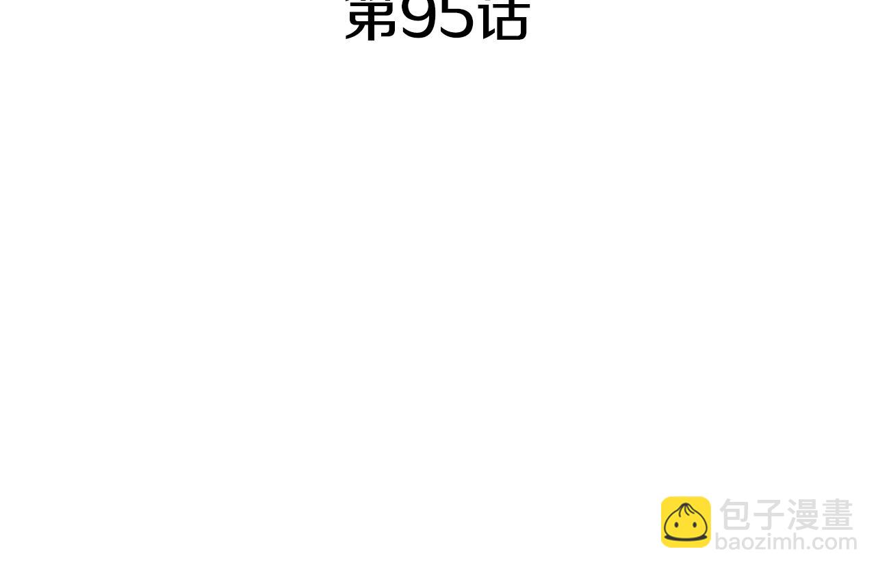 白龍公爵佩德·萊歐 - 第95話 相親(1/5) - 3
