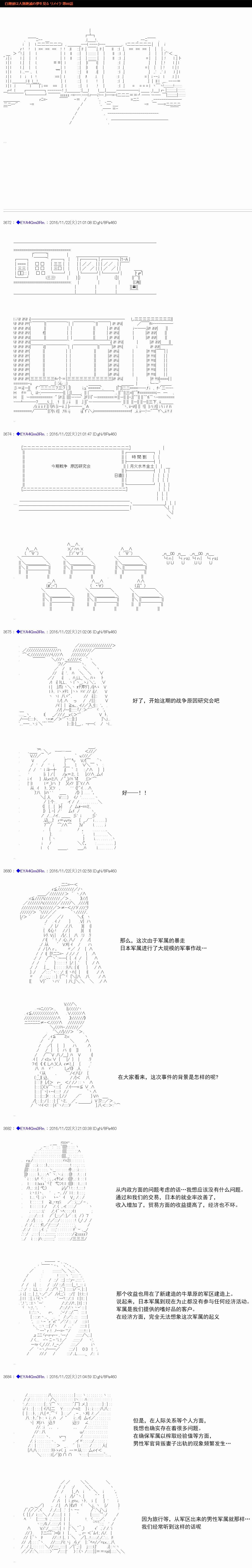 白饅頭做了人類滅絕的夢 - re88 - 1