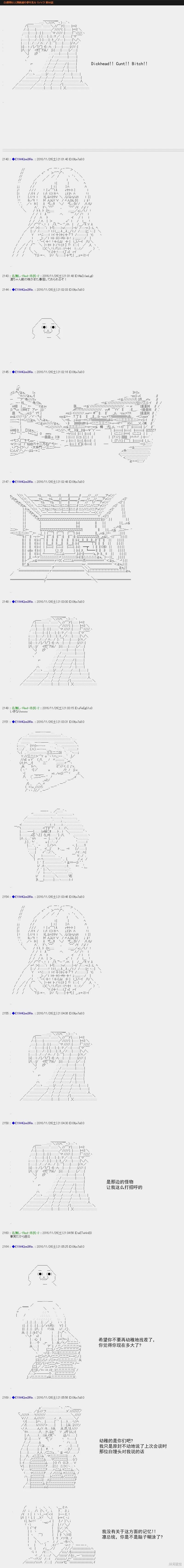 白饅頭做了人類滅絕的夢 - re92 - 1