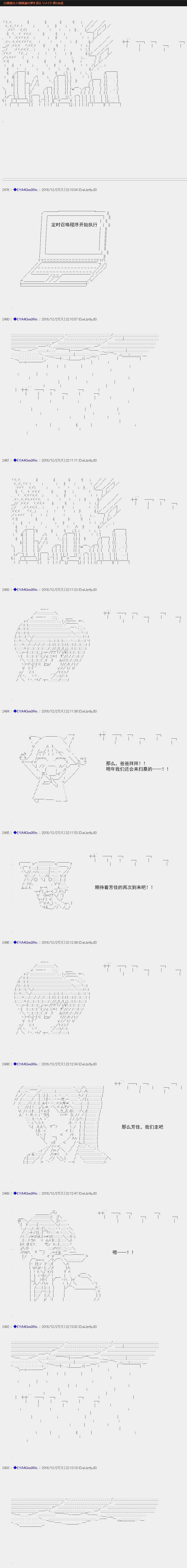 白饅頭做了人類滅絕的夢 - re106 - 1