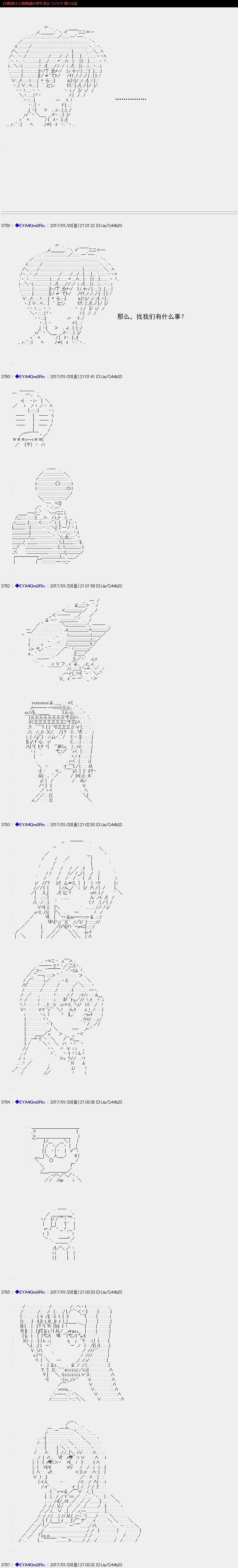白饅頭做了人類滅絕的夢 - re115 - 1
