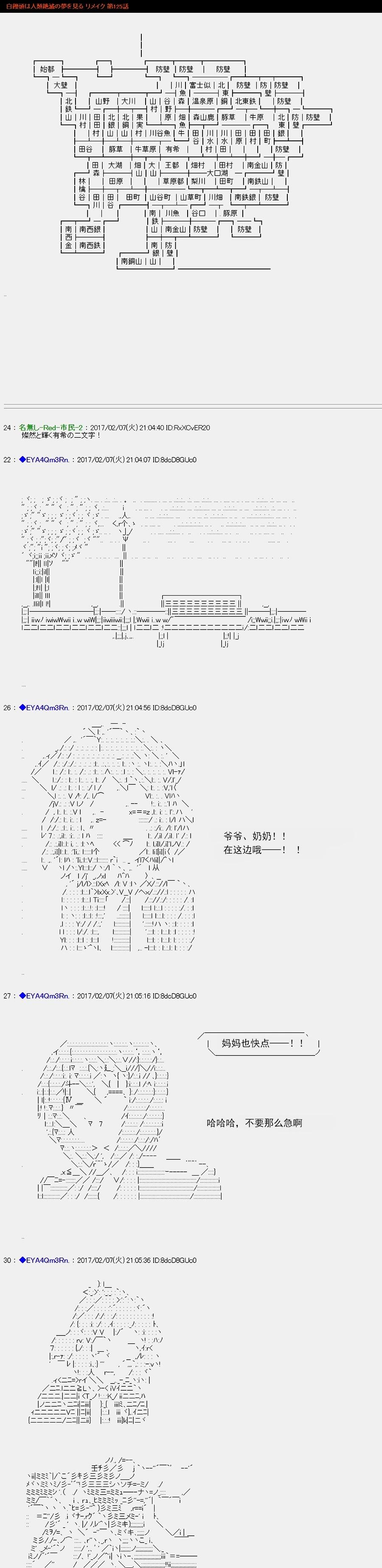 白饅頭做了人類滅絕的夢 - re125 - 1