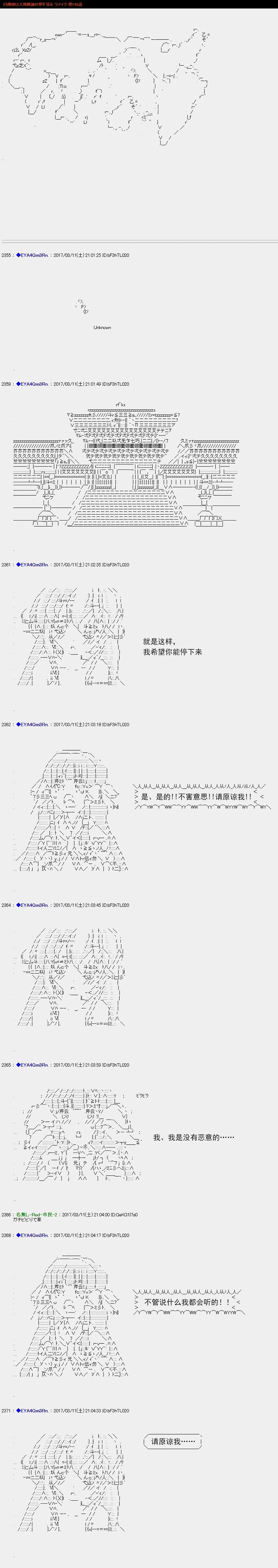白饅頭做了人類滅絕的夢 - re143 - 1