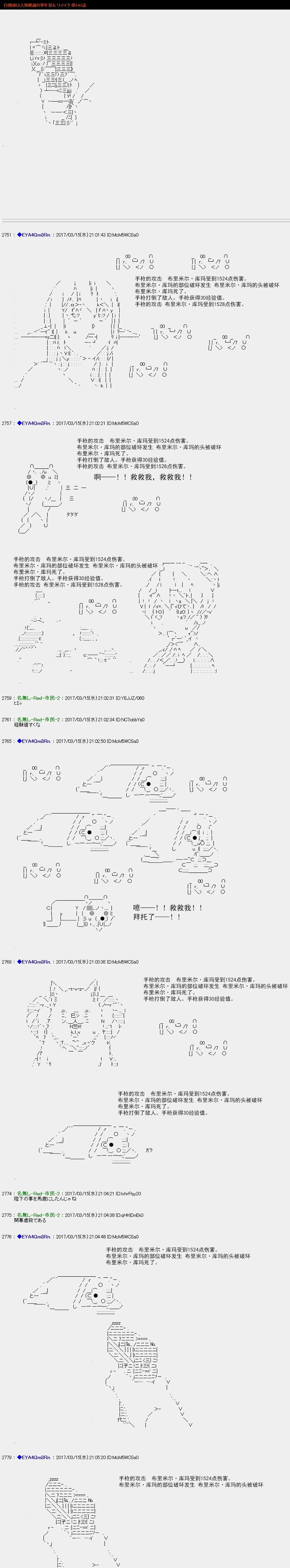 白饅頭做了人類滅絕的夢 - re147 - 1