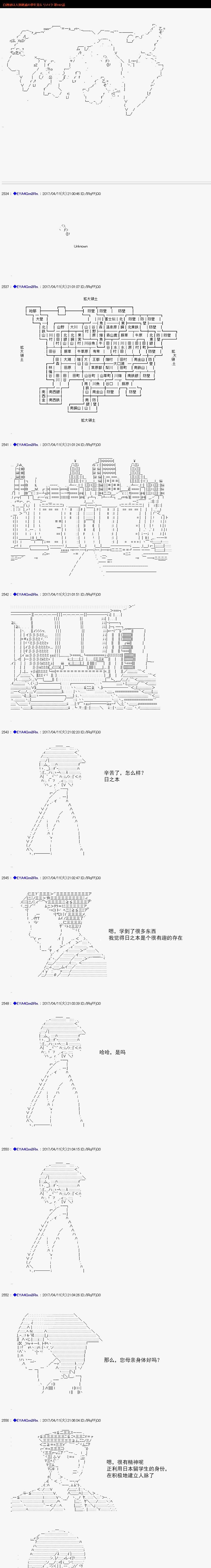 白饅頭做了人類滅絕的夢 - re162 - 1