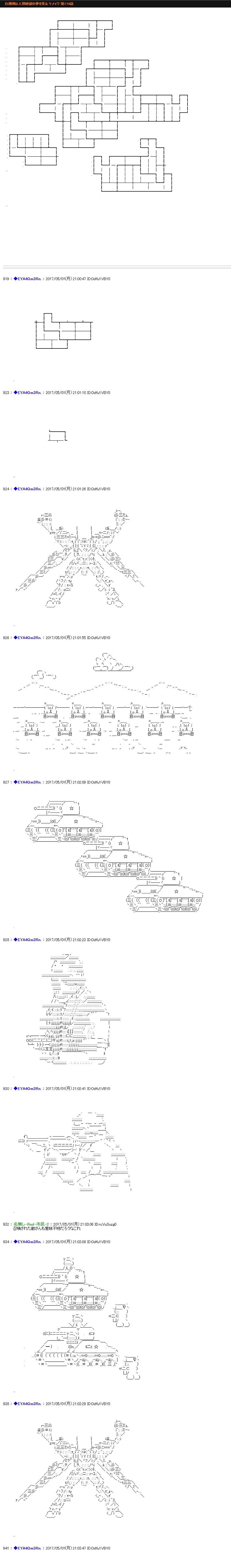 白饅頭做了人類滅絕的夢 - re174 - 1