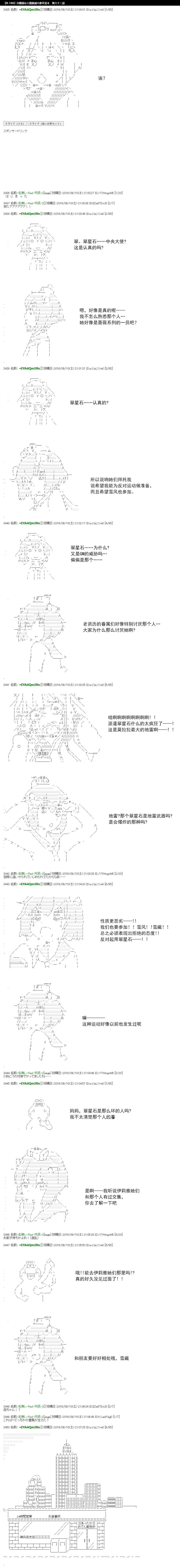 白饅頭做了人類滅絕的夢 - re62 - 1