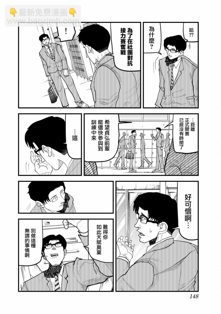 百米。 - 第15話 - 2