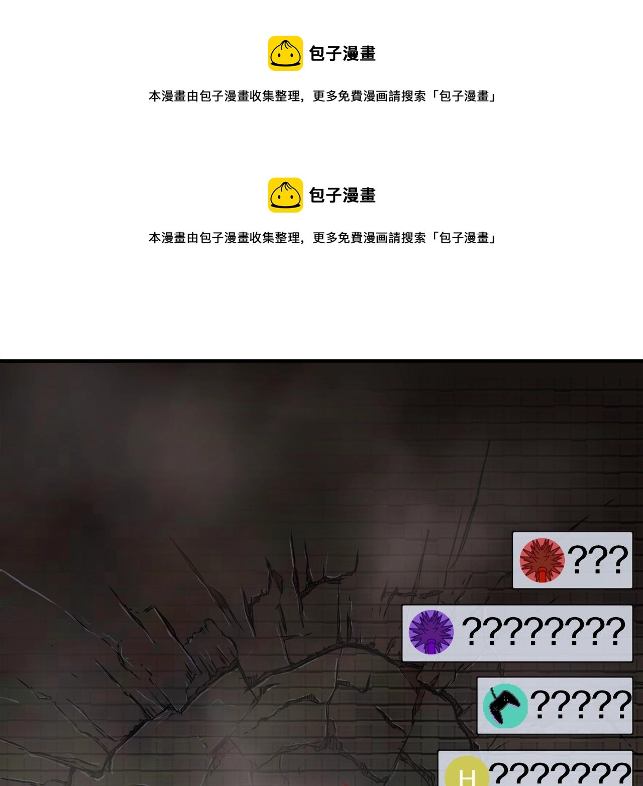 百萬博主戰鬥風暴 - 第4話 你還不夠格(1/6) - 1