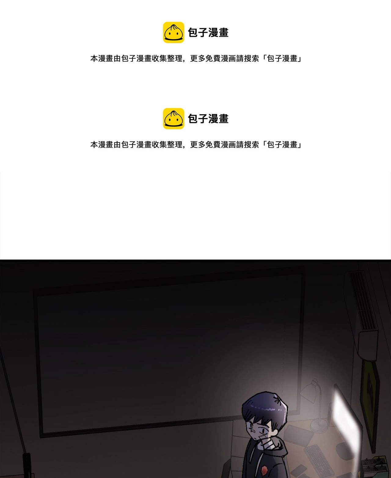 百萬博主戰鬥風暴 - 第8話 真實的身份(1/5) - 1