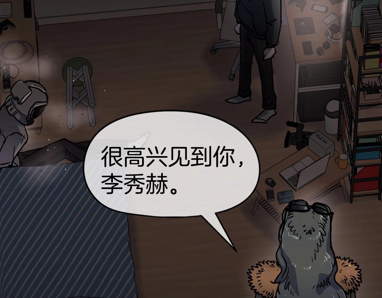 百萬博主戰鬥風暴 - 第8話 真實的身份(1/5) - 2