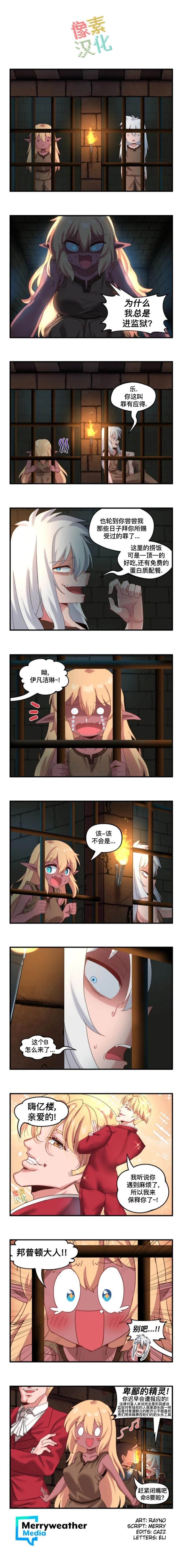 百萬紳商 - 第32話 - 1