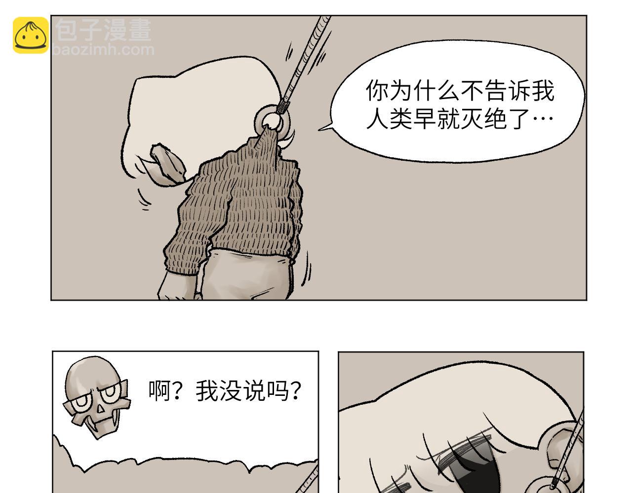 百年之後 - 格格不入的日常-11 - 1