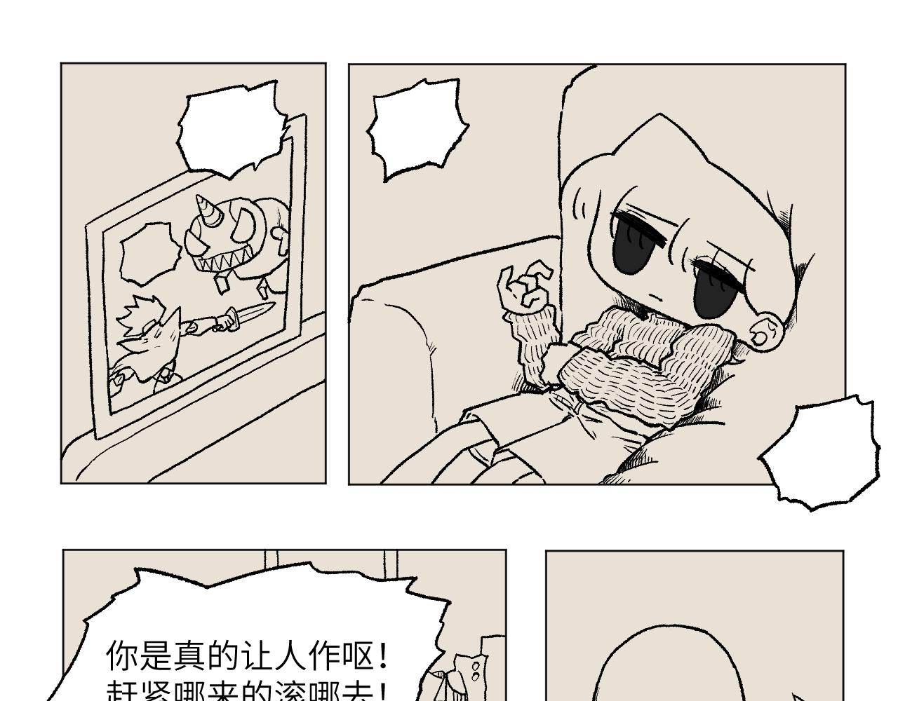 百年之後 - 格格不入的日常-13 - 1