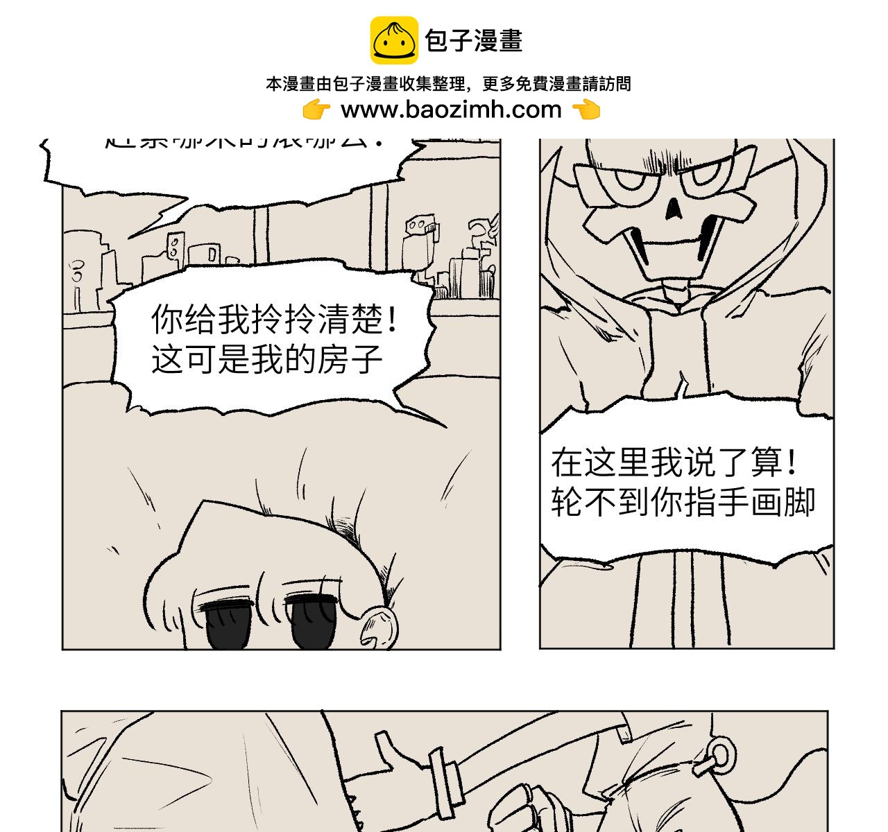 百年之後 - 格格不入的日常-13 - 2