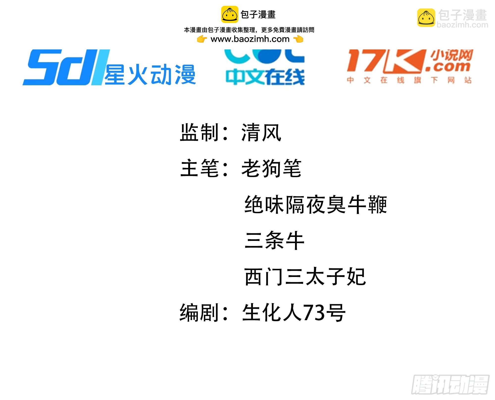 百妻譜：聖女都叫我夫君 - 33 她也太記仇了！(1/2) - 2