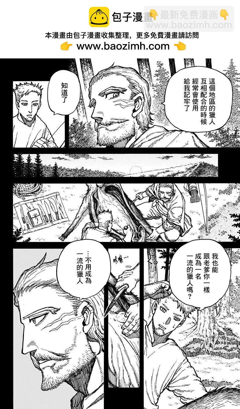 百人隊 - 第06話 - 2