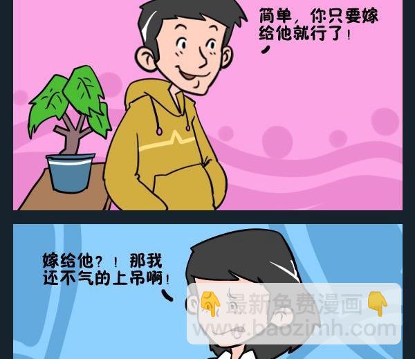 白日夢 - 7 擺脫 - 1