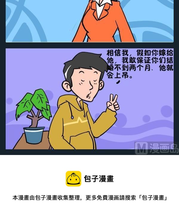 白日夢 - 7 擺脫 - 1