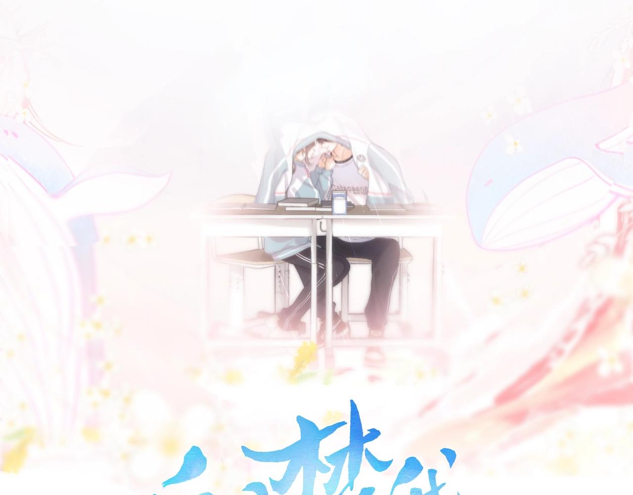 白日夢我（彩蛋日更中） - 人物介紹 - 1