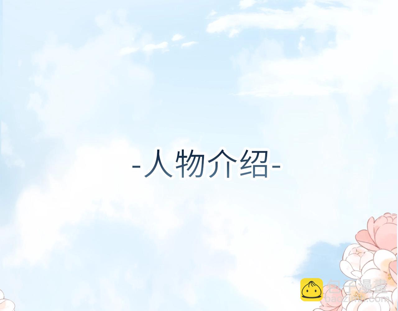 白日夢我（彩蛋日更中） - 人物介紹 - 3