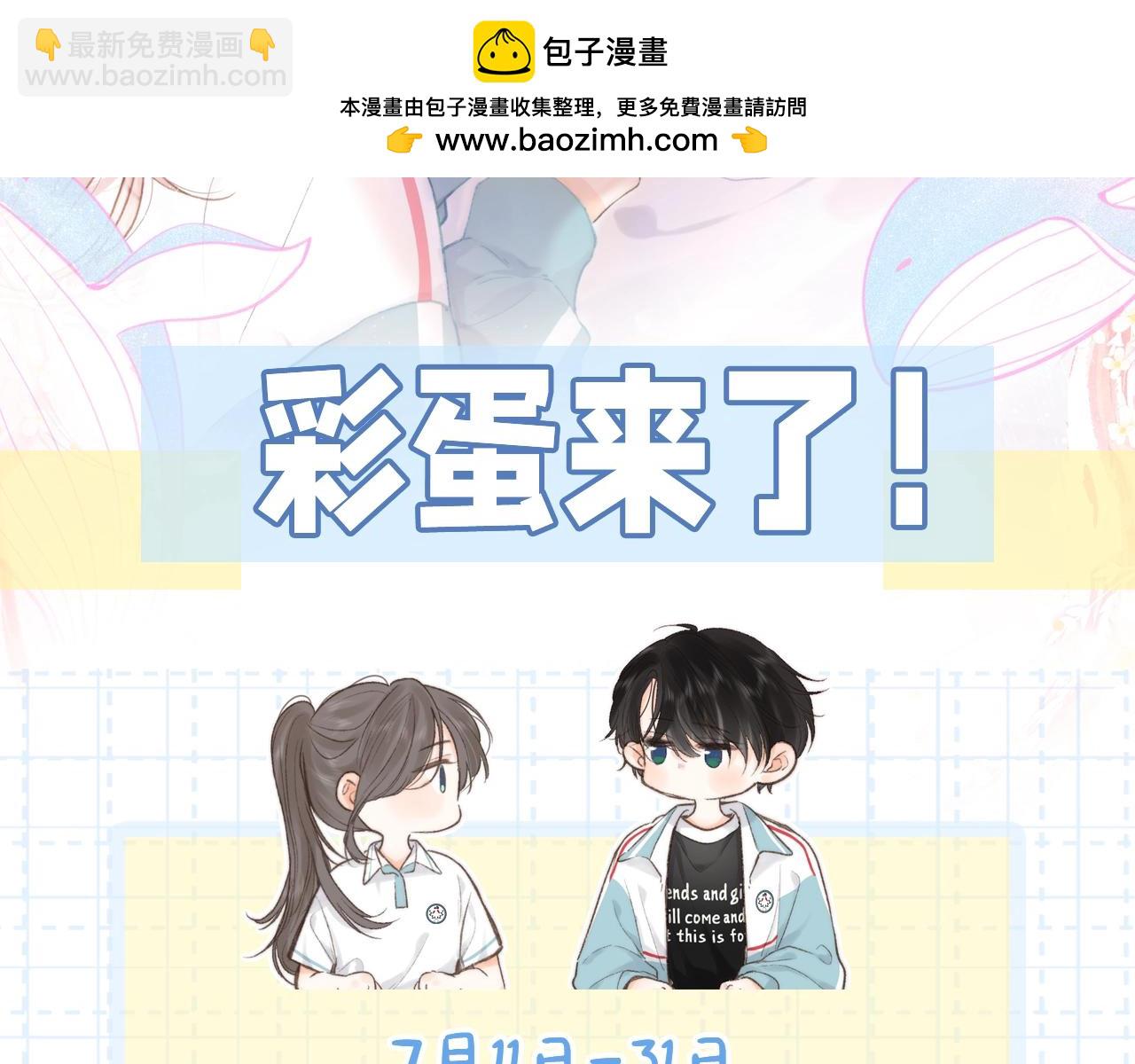 白日夢我（彩蛋日更中） - 第4期 給倦爺設計紋身！ - 2