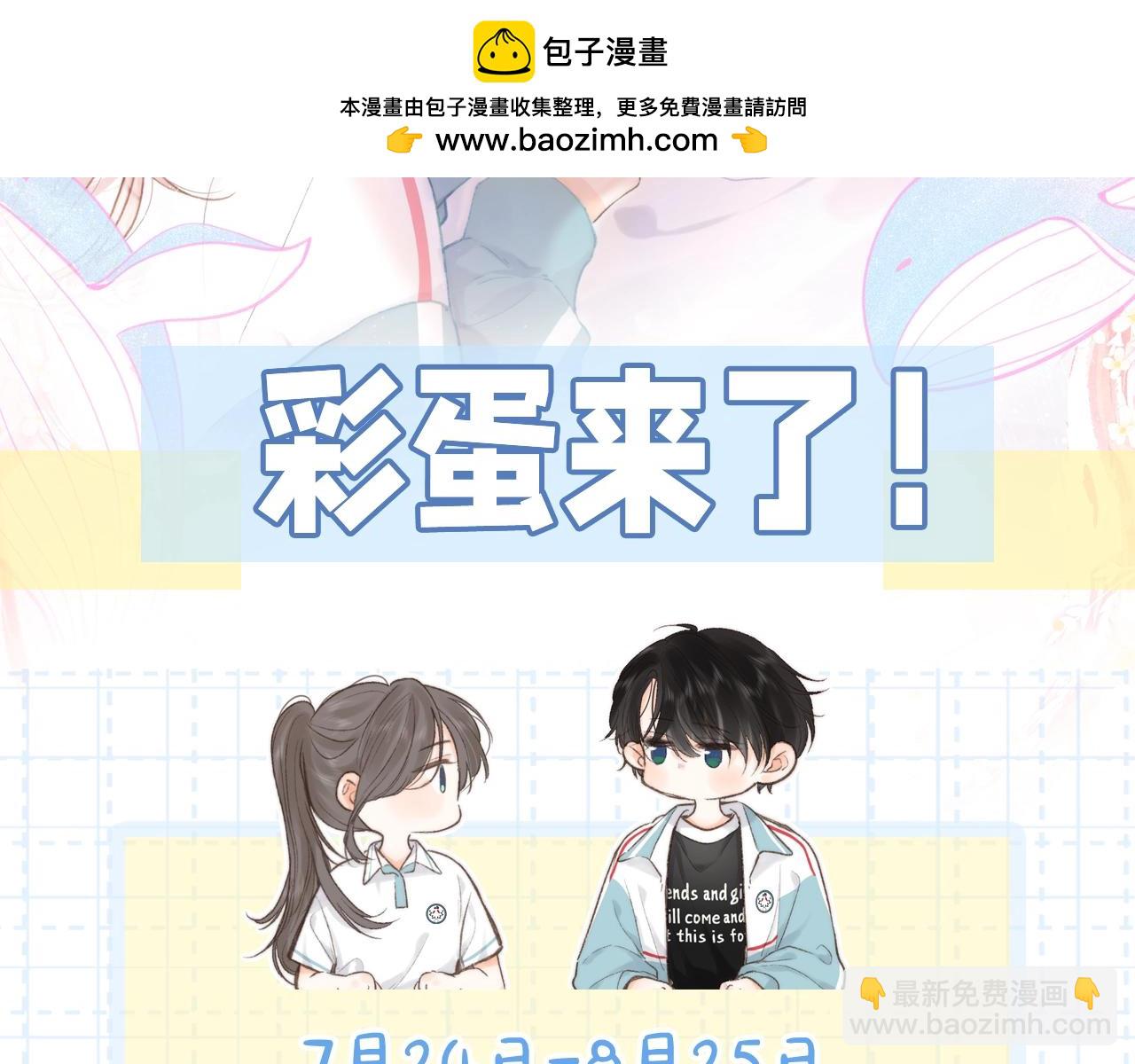 白日夢我（彩蛋日更中） - 第16期 茶話會二期（日更中）(1/2) - 2