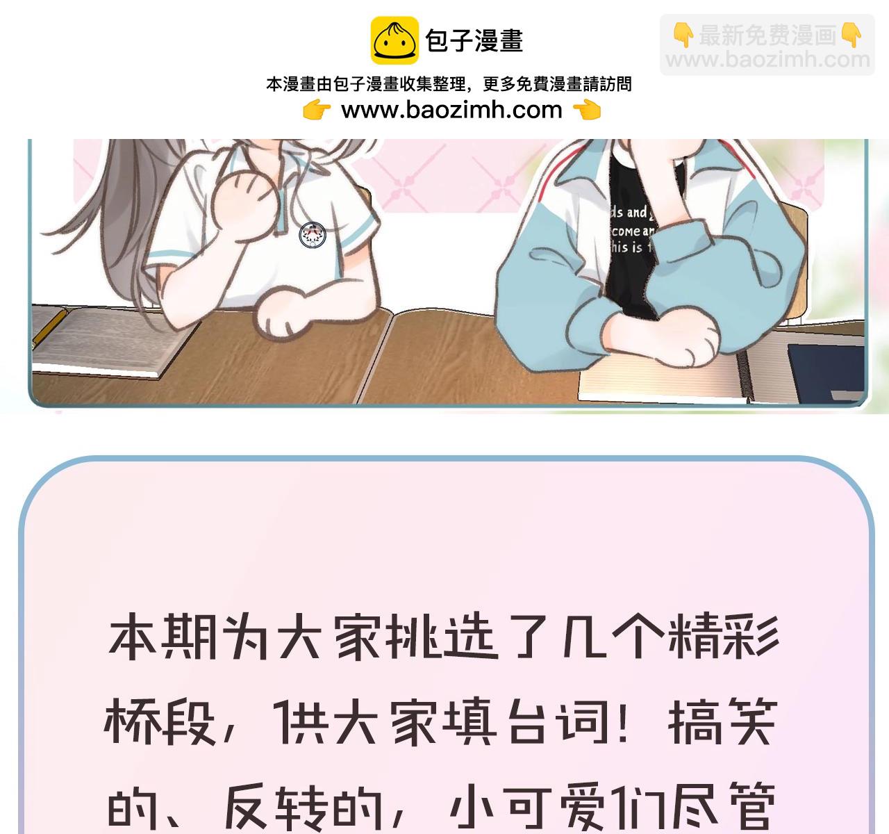 白日夢我（彩蛋日更中） - 第25期 共創臺詞大會！（日更中）(1/2) - 2