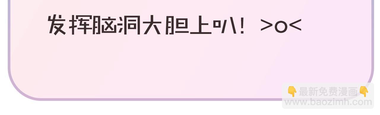 白日夢我（彩蛋日更中） - 第25期 共創臺詞大會！（日更中）(1/2) - 3