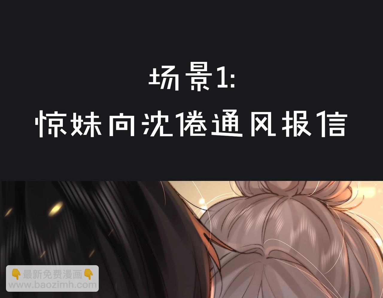 白日夢我（彩蛋日更中） - 第25期 共創臺詞大會！（日更中）(1/2) - 4
