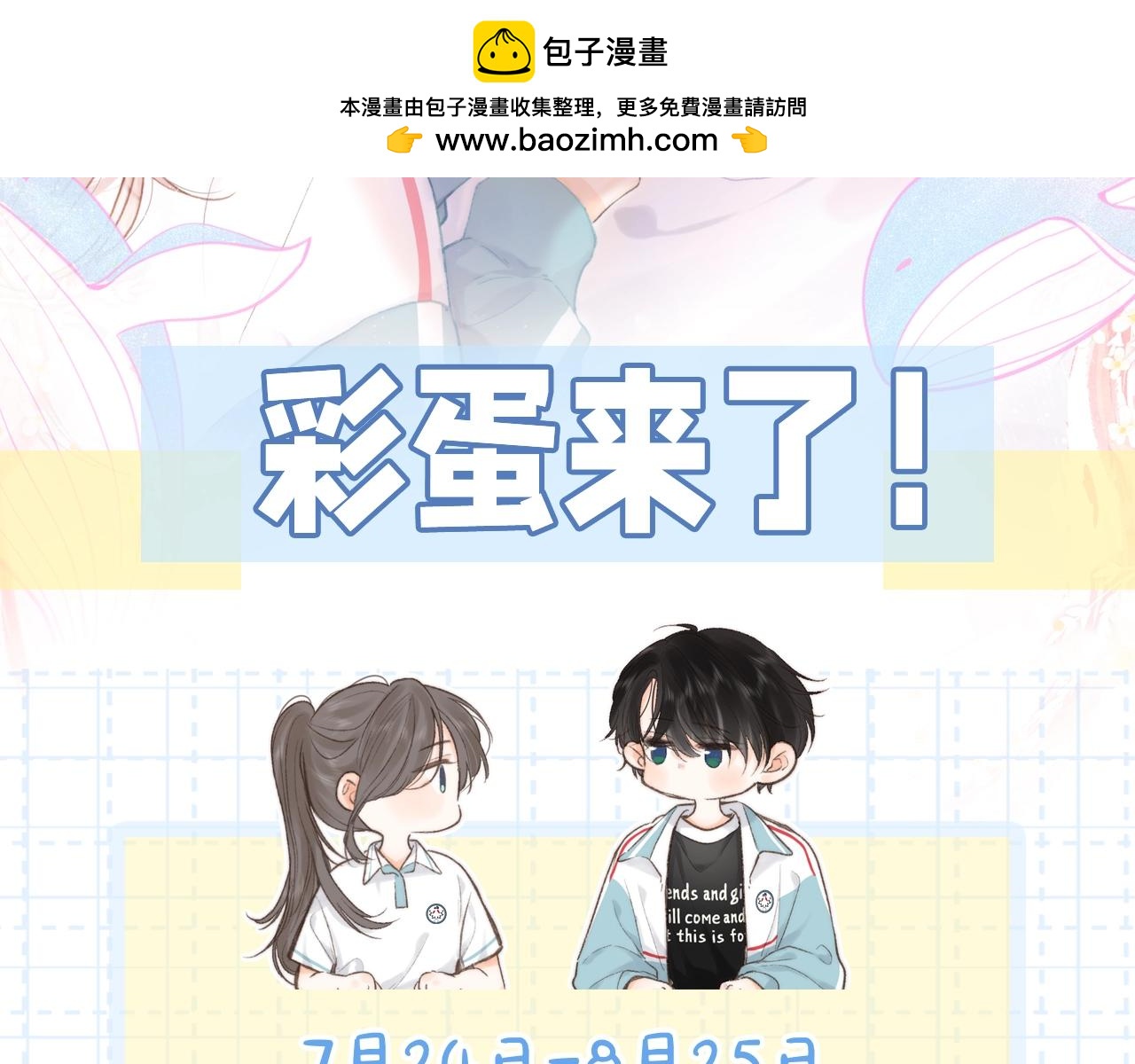 白日夢我（彩蛋日更中） - 第27期 高二mini考試開始—— - 2