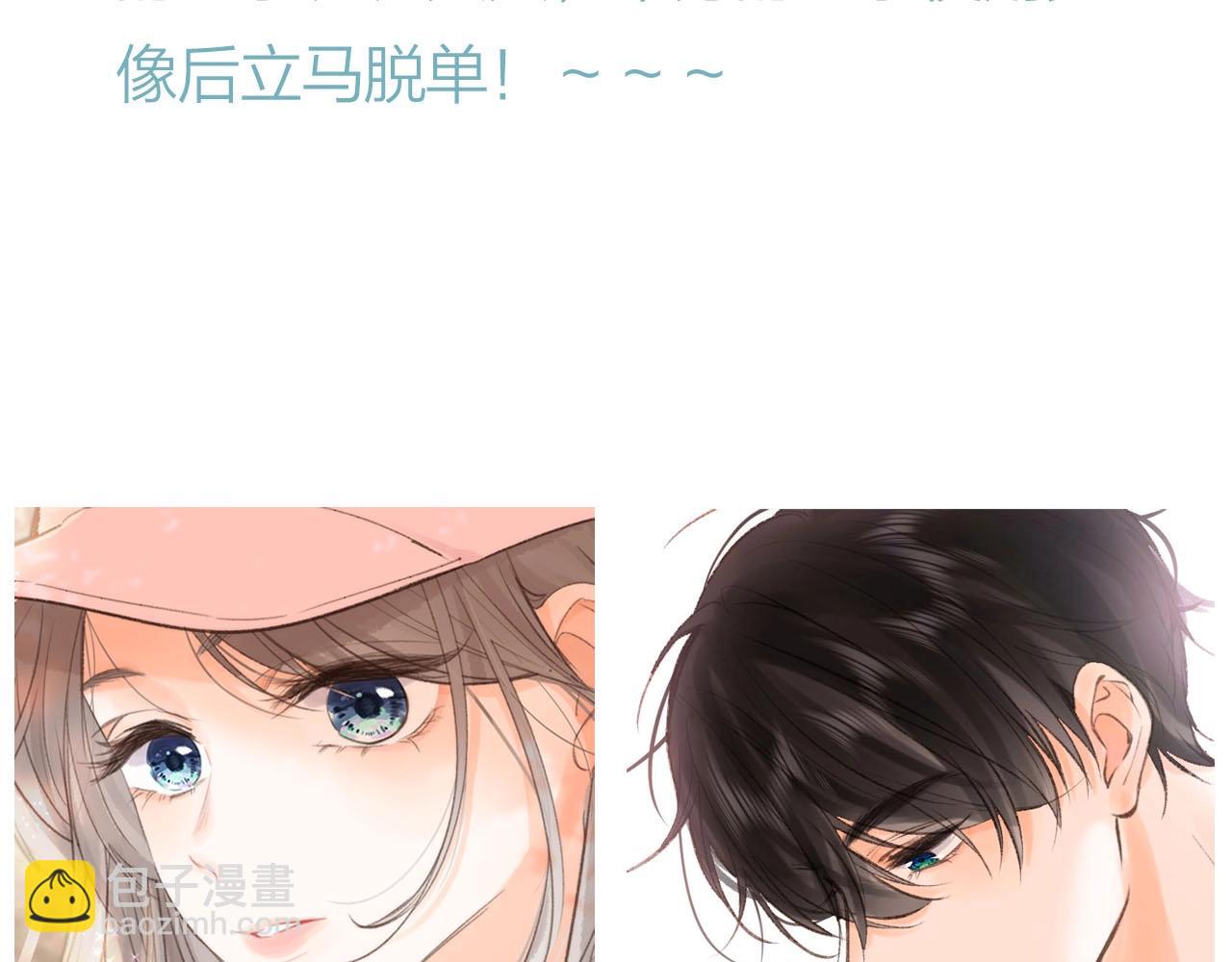 白日夢我（彩蛋日更中） - 第29期 情侶頭像大放送 - 3