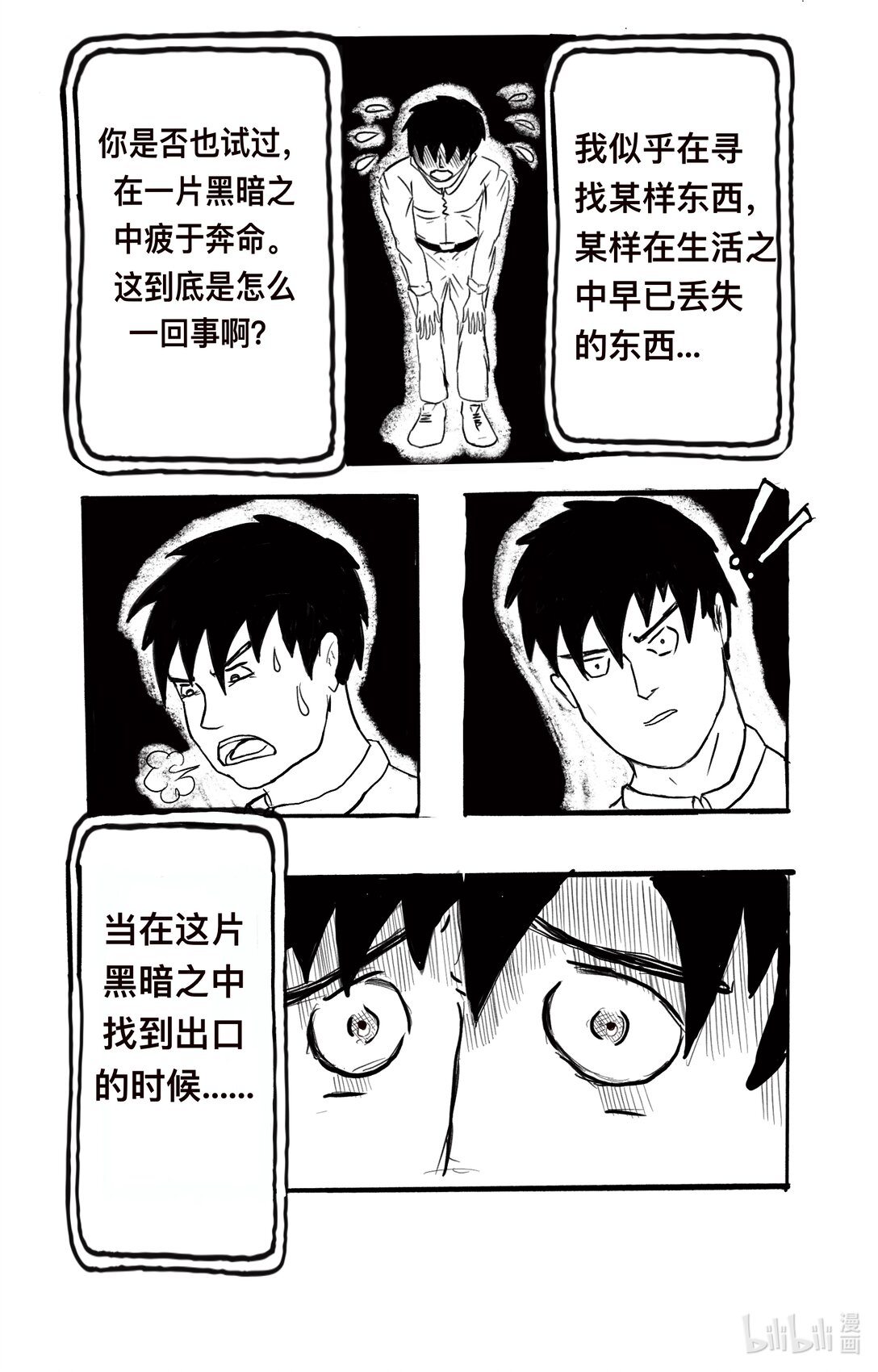 白日夢想家 - 01 逃離吧 - 1