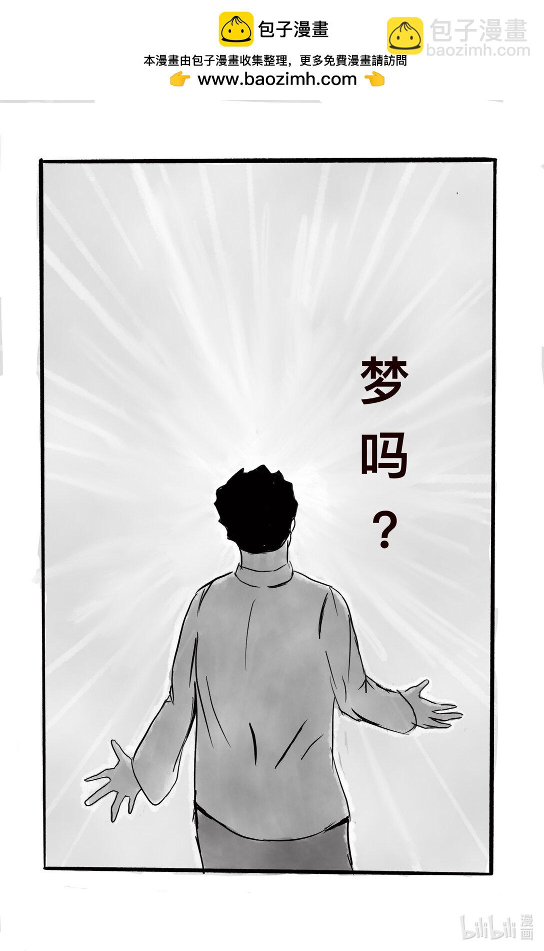 白日夢想家 - 01 逃離吧 - 2