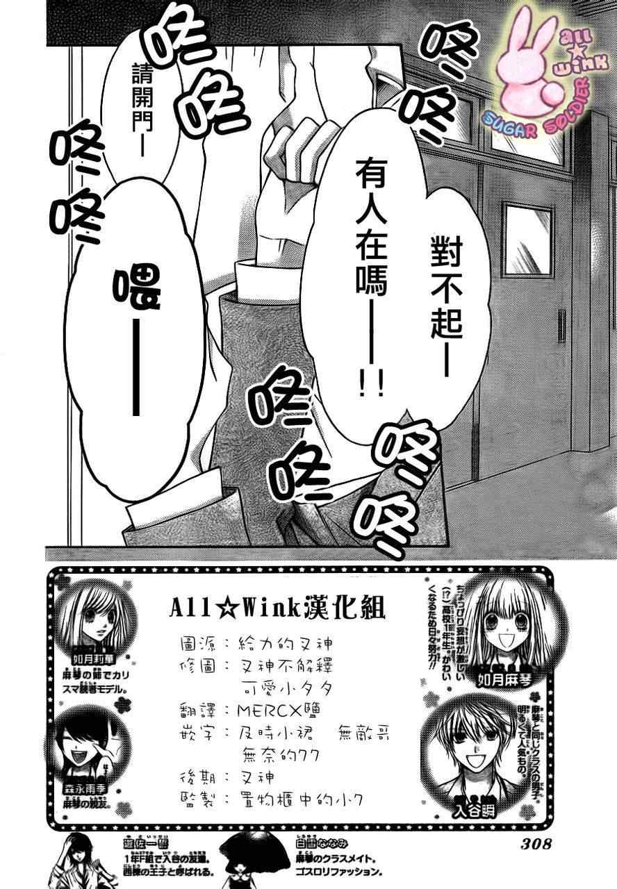 白砂糖戰士 - 第9話 - 2