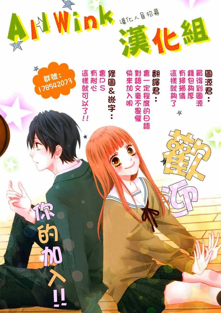 白砂糖戰士 - 第37話 - 1