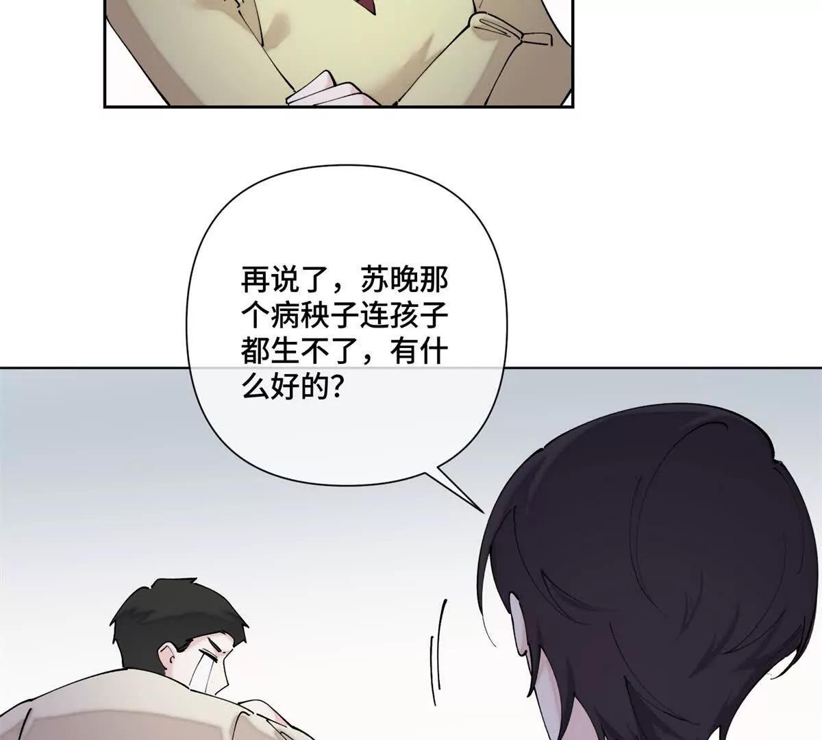 白天被逃婚晚上被奶兇指揮官求抱 - 68 我願意(2/2) - 1