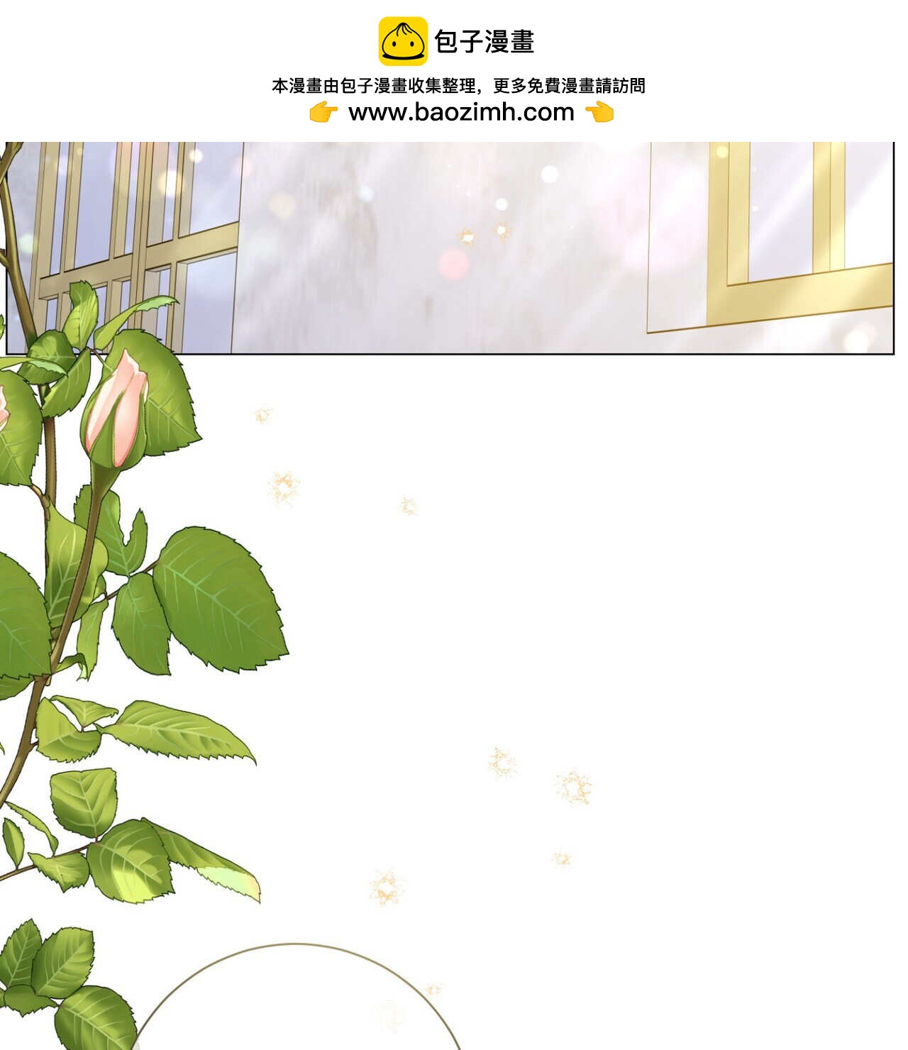 拜託放過艾米麗小姐吧 - 第21話(1/4) - 2