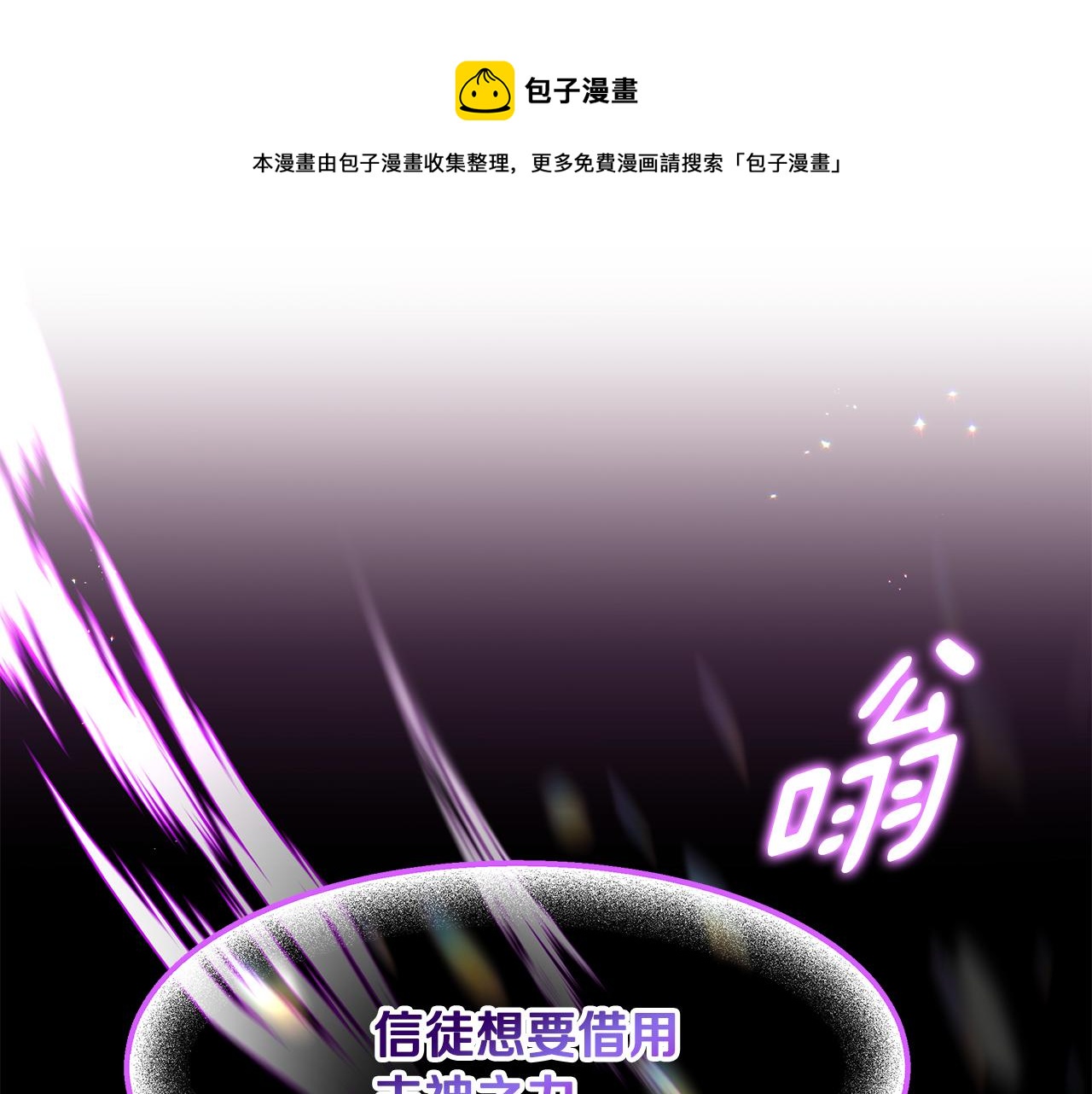 拜託啦！魔女陛下 - 第54話 找到你了(1/3) - 1