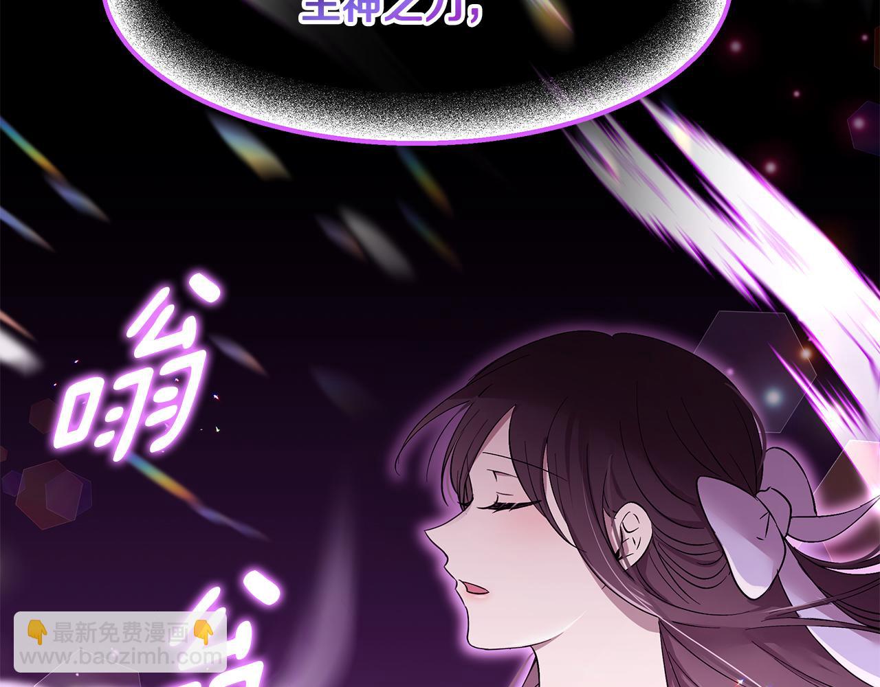 拜託啦！魔女陛下 - 第54話 找到你了(1/3) - 2