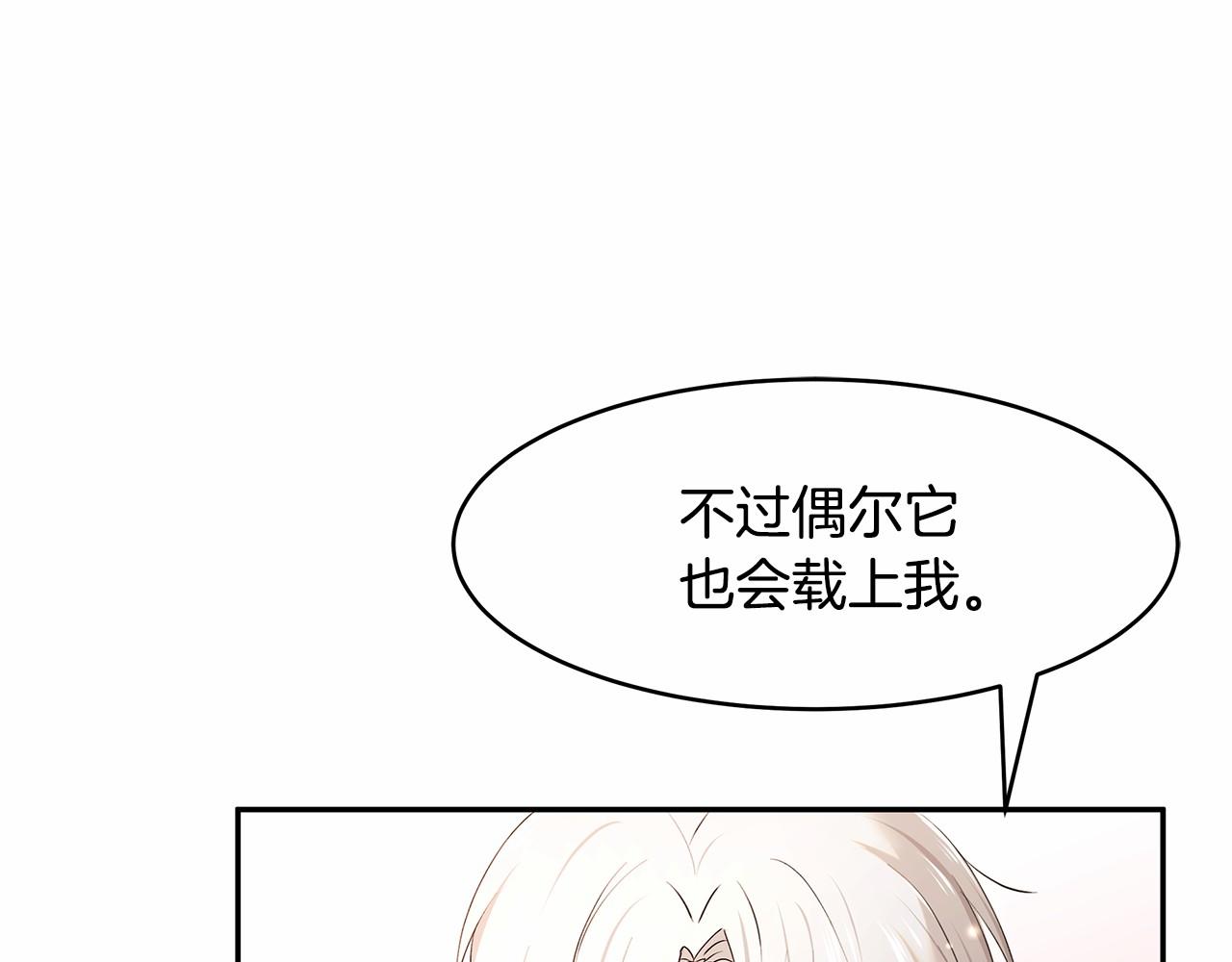 拜託啦！魔女陛下 - 第8話 可怕的“刑具”(2/3) - 2