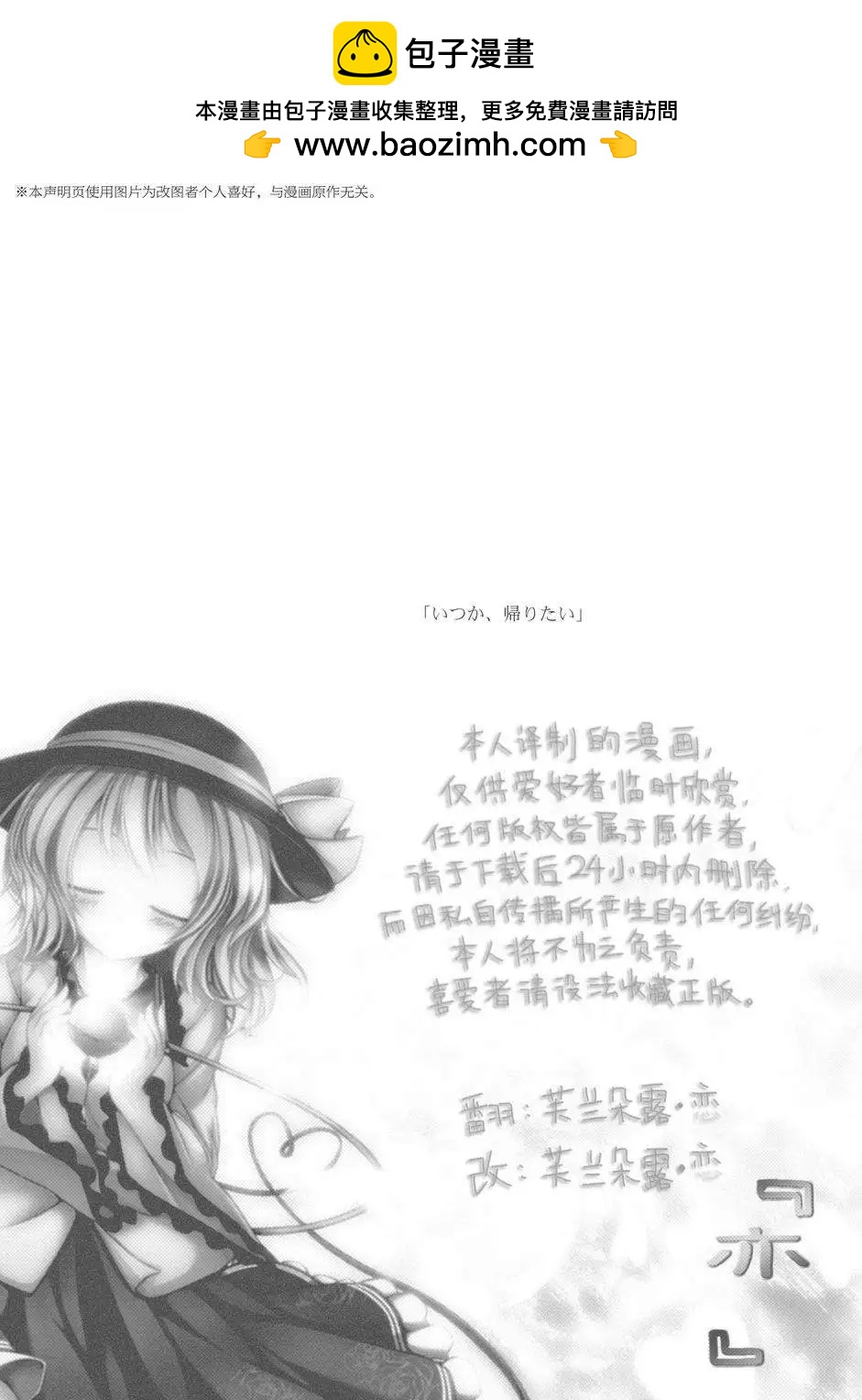 拜託你了 蕾米莉亞 - 企劃篇01 拜託你了帕秋莉 - 2