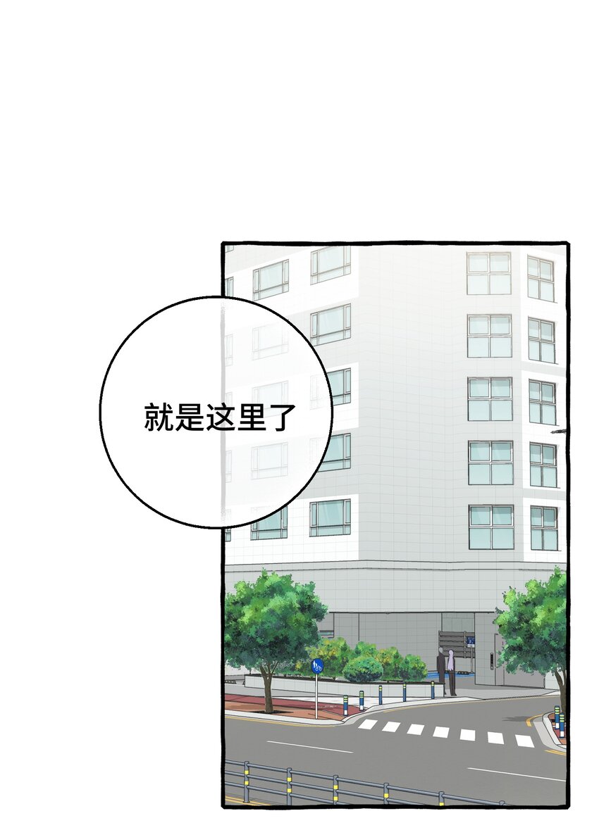 拜託讓我嘗一口 - 008 吸血鬼，被解決掉啦？！(1/2) - 2