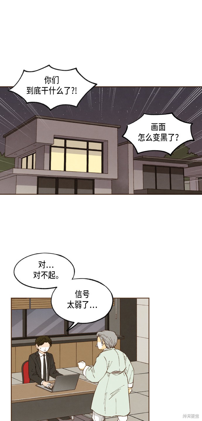 拜託讓我成龍吧 - 第48話 - 1