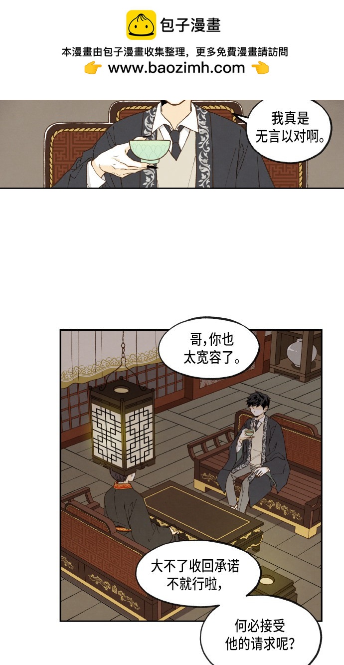 拜託讓我成龍吧 - 第54話(1/2) - 2