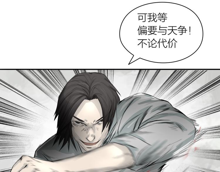 百無禁忌 - 第2話：約戰鬥法(1/2) - 1